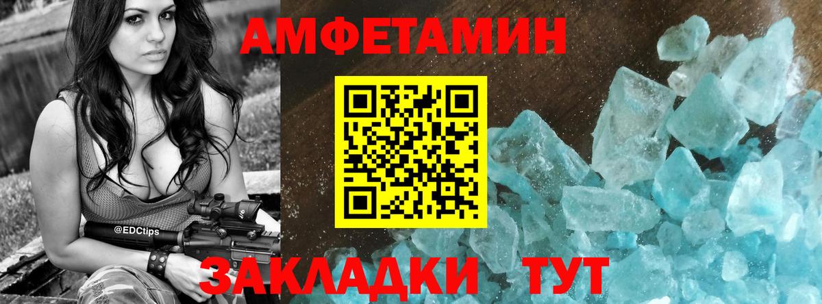 АМФ Розовый Нижний Тагил