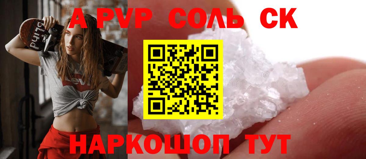 Альфа ПВП мука  Alpha-PVP кристаллы  APVP мука  Вход с VPN  Нижний Тагил 