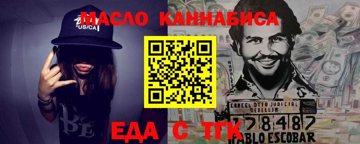 Нижний Тагил  Еда ТГК конопля  Вход с VPN 
