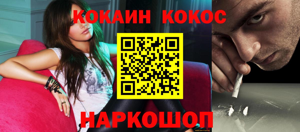 Кокаин 98%  Cocaine Эквадор  Нижний Тагил  COCAIN  Вход с VPN 