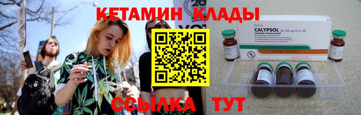 Кетамин ketamine  Вход с VPN  Кетамин VHQ  Нижний Тагил 