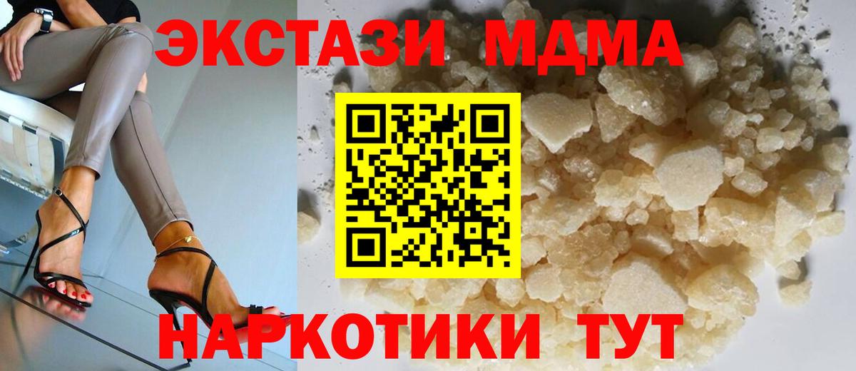 МДМА кристаллы  Вход с VPN  Нижний Тагил  МДМА кристаллы 