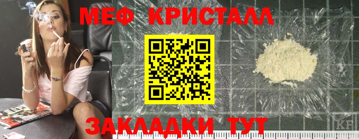 Нижний Тагил  МЯУ-МЯУ  Вход с VPN  Мефедрон  Меф кристаллы 