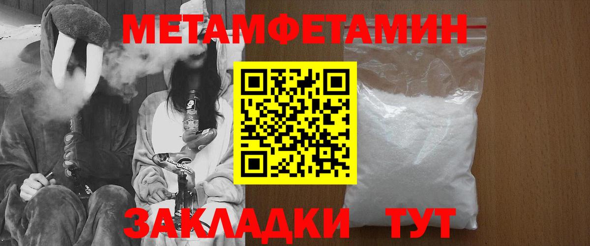 МЕТАМФЕТАМИН мет Нижний Тагил
