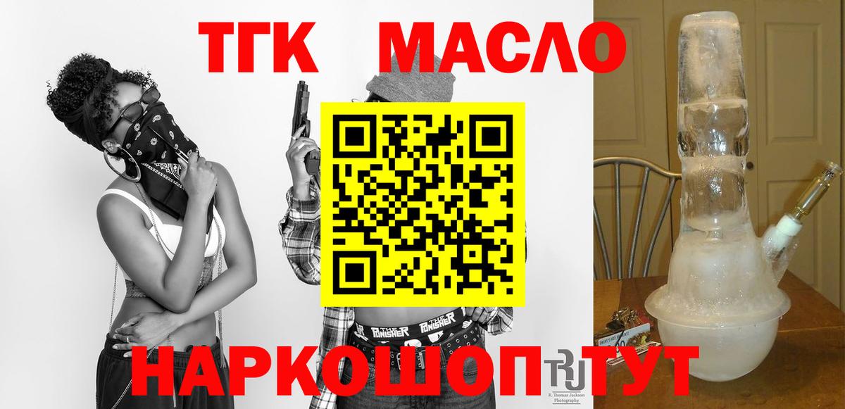 Нижний Тагил  Дистиллят ТГК вейп  Вход с VPN  ТГК THC oil 